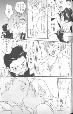 Page 194 of Shitsurakuen 5 | Paradise Lost 5