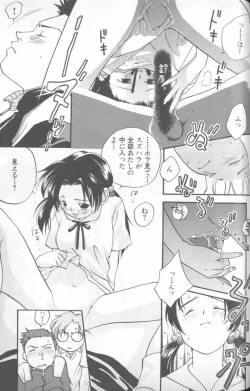 Page 196 of Shitsurakuen 5 | Paradise Lost 5