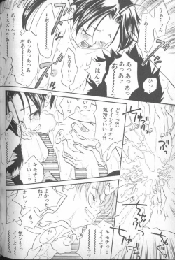 Page 205 of Shitsurakuen 5 | Paradise Lost 5