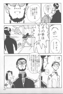 Page 227 of Shitsurakuen 5 | Paradise Lost 5