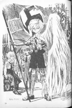 Page 51 of Shitsurakuen 5 | Paradise Lost 5