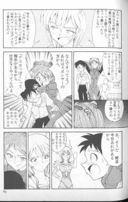 Page 61 of Shitsurakuen 5 | Paradise Lost 5