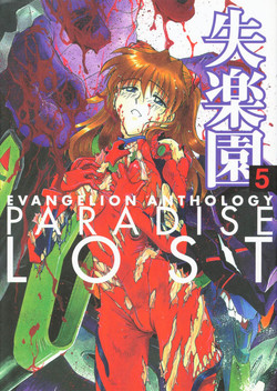Download Shitsurakuen 5 | Paradise Lost 5