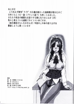 Page 16 of Rakugaki Hon