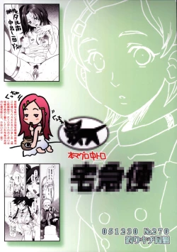 Page 33 of MaiOto Seven