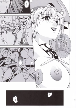 Page 14 of Himitsu no Special Stage