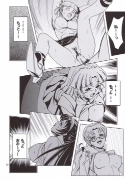 Page 29 of Himitsu no Special Stage