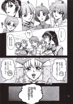Page 4 of Himitsu no Special Stage