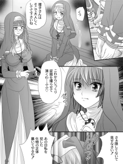 Page 6 of Full Moon Sister 3