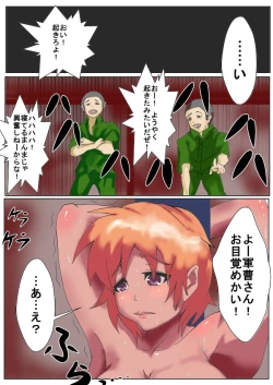 Page 2 of Horyo Kinbaku