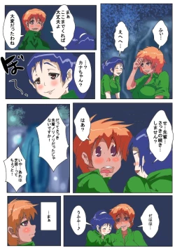 Page 33 of Horyo Kinbaku