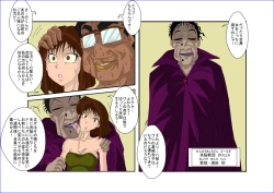 Page 19 of Brainwash Classroom - Anzu Misaki Collection