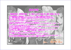 Page 53 of Brainwash Classroom - Anzu Misaki Collection