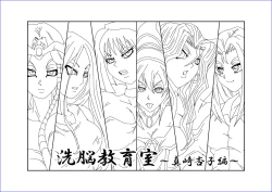 Page 55 of Brainwash Classroom - Anzu Misaki Collection