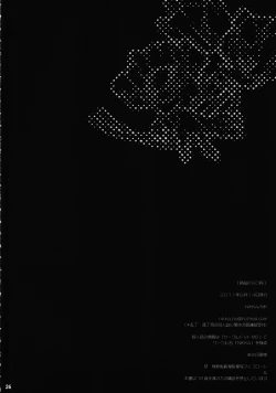 Page 25 of Jikyuu 650 Yen