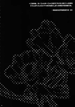 Page 3 of Jikyuu 650 Yen