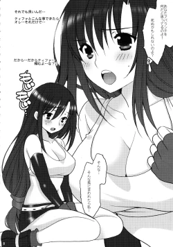 Page 7 of Jikyuu 650 Yen