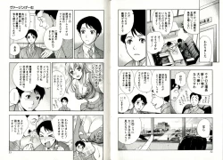 Page 19 of Virgin Game