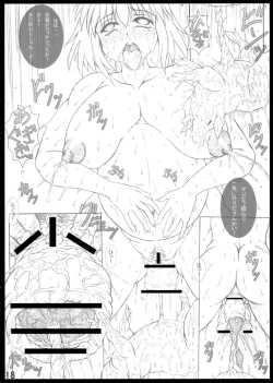 Page 18 of Mesu Buta Iinchou