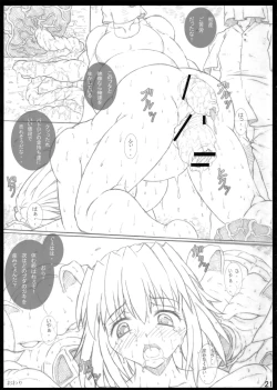 Page 21 of Mesu Buta Iinchou