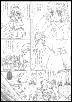Page 3 of Mesu Buta Iinchou