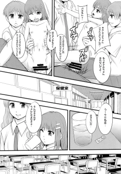Page 13 of Ganbare Onaho-chan!
