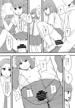 Page 14 of Ganbare Onaho-chan!