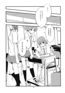 Page 24 of Ganbare Onaho-chan!