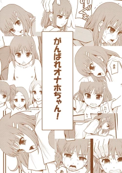 Page 26 of Ganbare Onaho-chan!