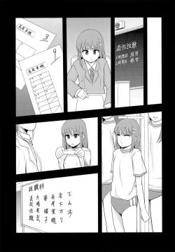 Page 8 of Ganbare Onaho-chan!
