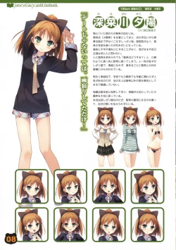 Page 7 of your diary petit fanbook