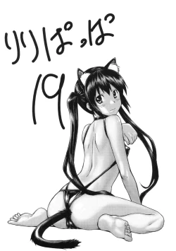 Page 2 of LeLe Pappa Vol.19 again