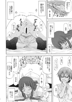 Page 32 of LeLe Pappa Vol.19 again