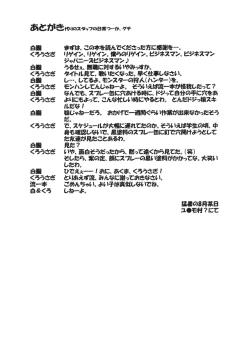 Page 43 of LeLe Pappa Vol.19 again