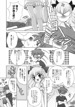 Page 101 of Petit Kyun