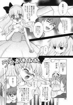 Page 105 of Petit Kyun