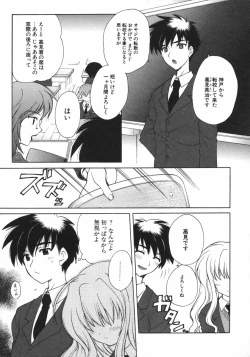 Page 112 of Petit Kyun