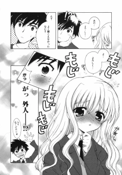 Page 113 of Petit Kyun