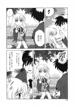 Page 117 of Petit Kyun