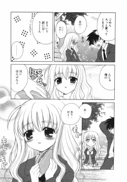 Page 118 of Petit Kyun