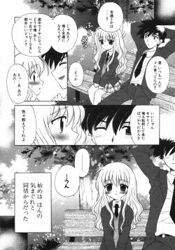 Page 119 of Petit Kyun