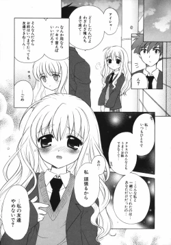 Page 122 of Petit Kyun