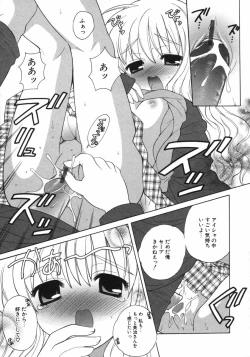 Page 128 of Petit Kyun