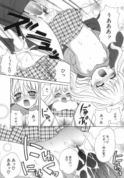 Page 129 of Petit Kyun