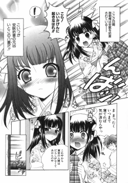 Page 132 of Petit Kyun