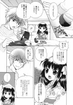 Page 134 of Petit Kyun