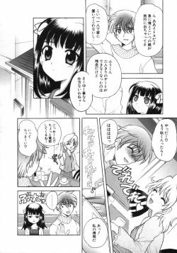 Page 137 of Petit Kyun