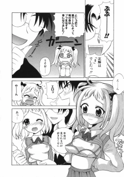 Page 153 of Petit Kyun