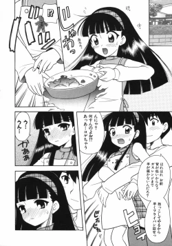 Page 169 of Petit Kyun