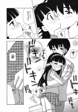 Page 171 of Petit Kyun